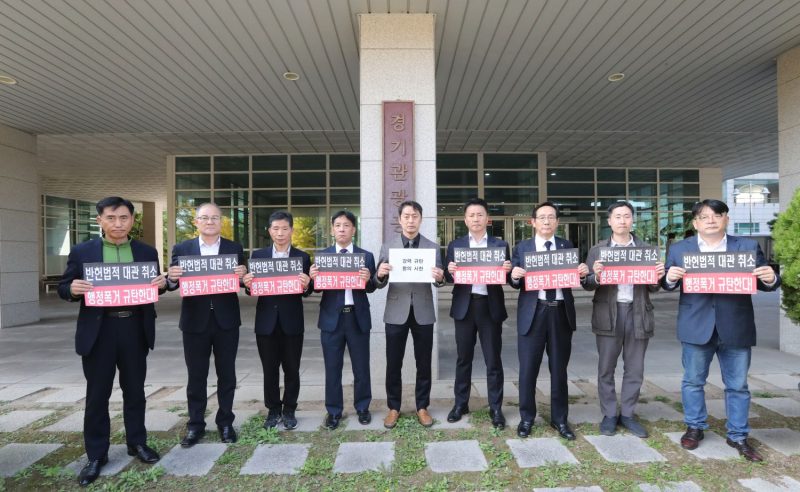 Organizers_have_staged_a_protest_in_front_of_the_Gyeonggi_Tourism2.jpg
